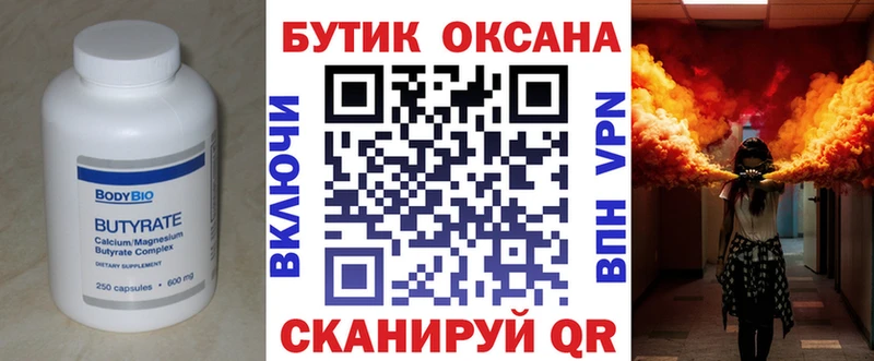 KRAKEN онион где купить наркотик Новое Девяткино БУТИРАТ Butirat